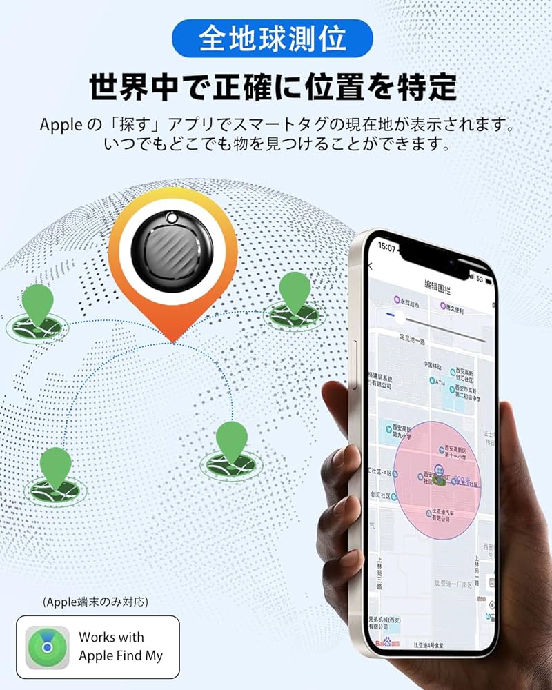 Amazon.co.jp: エアタグ Airtag（2個セット） 全地球測位 紛失